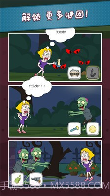 救救小姐姐游戏截图1 救救小姐姐游戏截图1