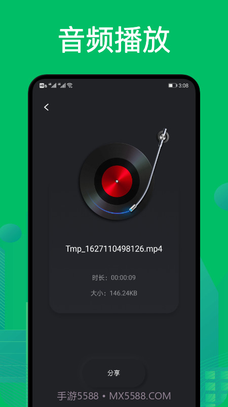 goldwave音频剪辑截图1