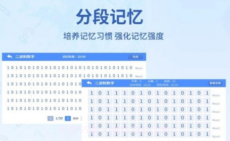 忆战截图1 忆战截图1