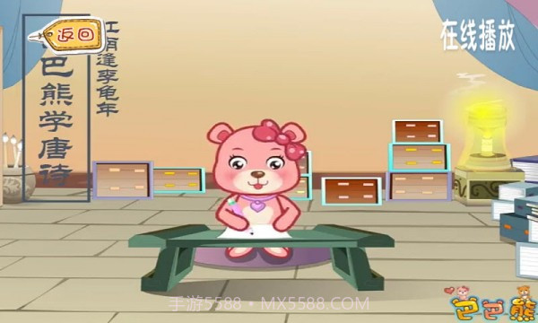 儿童经典唐诗动画全集截图4 儿童经典唐诗动画全集截图4