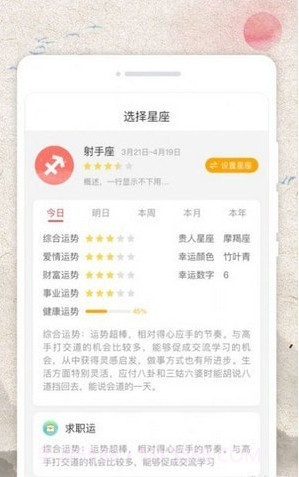 霜降农历截图3 霜降农历截图3