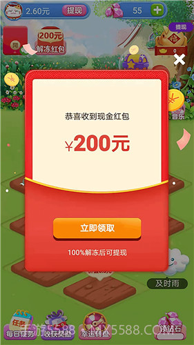 多多养花赚钱版新版本下载安装截图2