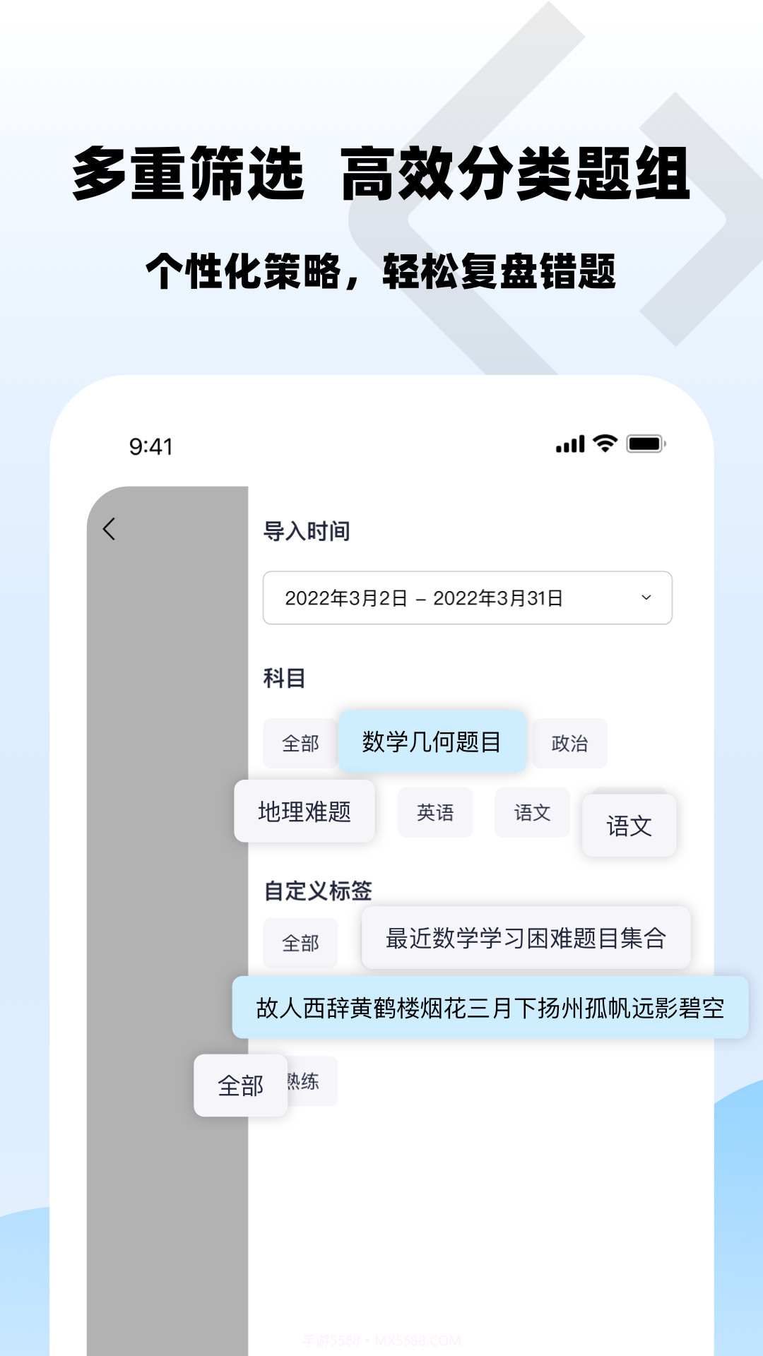 乐其爱错题本截图2 乐其爱错题本截图2