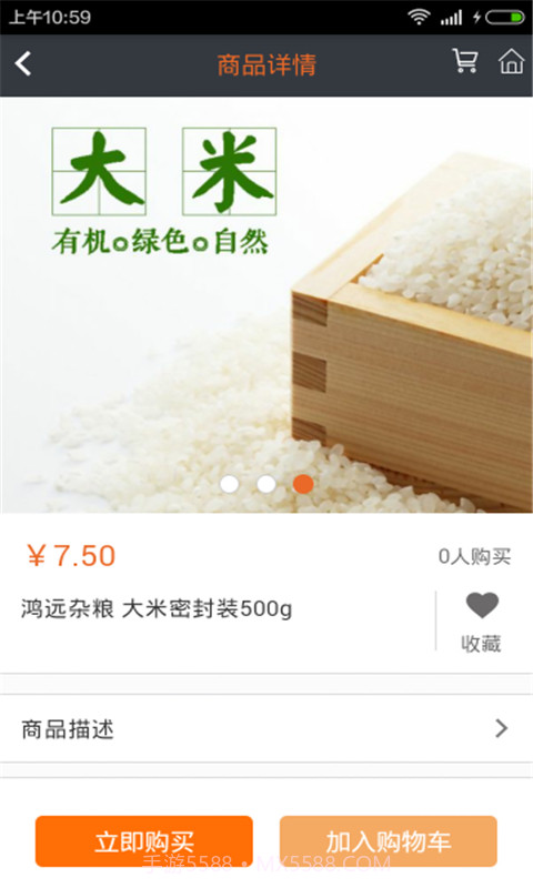 大农网截图4 大农网截图4