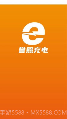 誉照充电截图1 誉照充电截图1