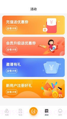 誉照充电截图2 誉照充电截图2