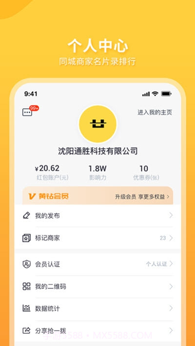 抢一拨(同城生活服务信息)截图1