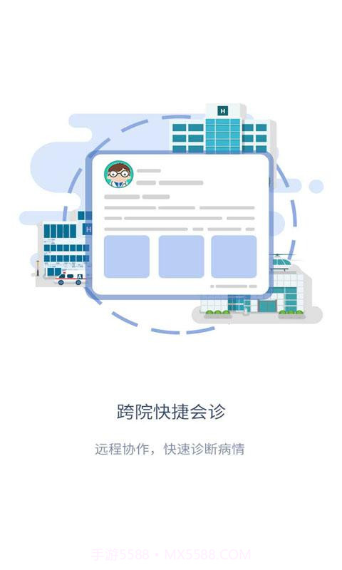 EachDoctor(医疗助手)截图4 EachDoctor(医疗助手)截图4