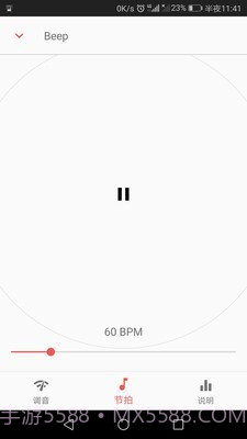 弦趣二胡助手截图1 弦趣二胡助手截图1