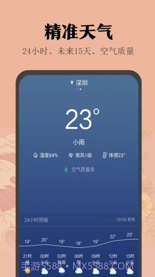 小米日历正版app v12.0.6.9截图4