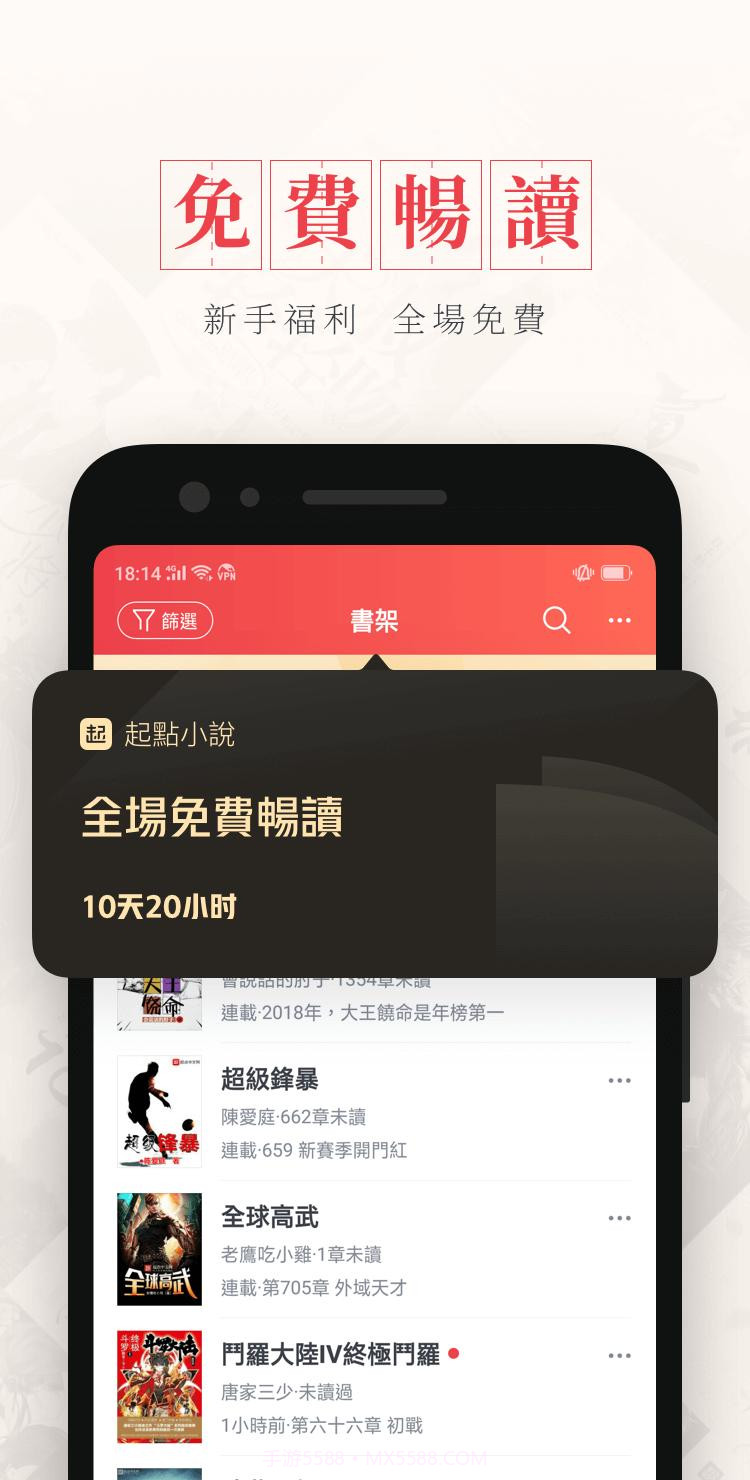 起点小说截图2