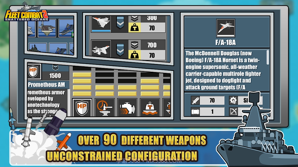 舰队大作战2截图3 舰队大作战2截图3