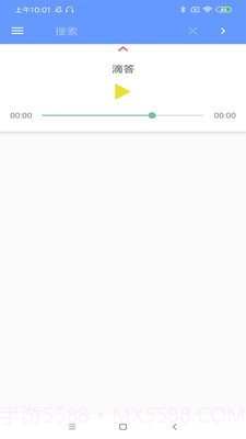 DiDa音乐V0.2截图2 DiDa音乐V0.2截图2