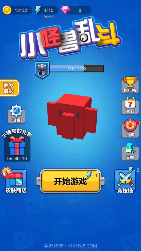 小怪兽乱斗截图4