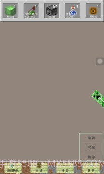 PE我的世界盒子截图4 PE我的世界盒子截图4