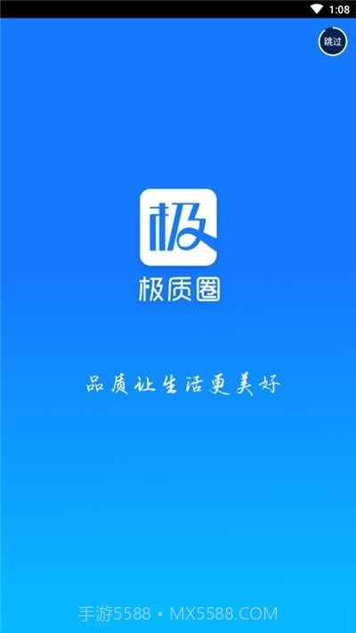 极质圈截图4 极质圈截图4