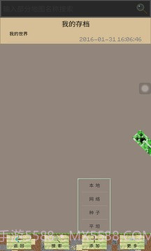 PE我的世界盒子截图1 PE我的世界盒子截图1