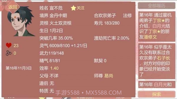 某某朝的女子学院截图1 某某朝的女子学院截图1