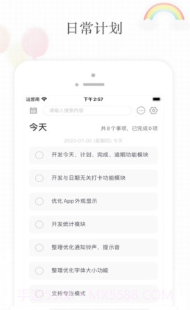 青红便签截图3 青红便签截图3