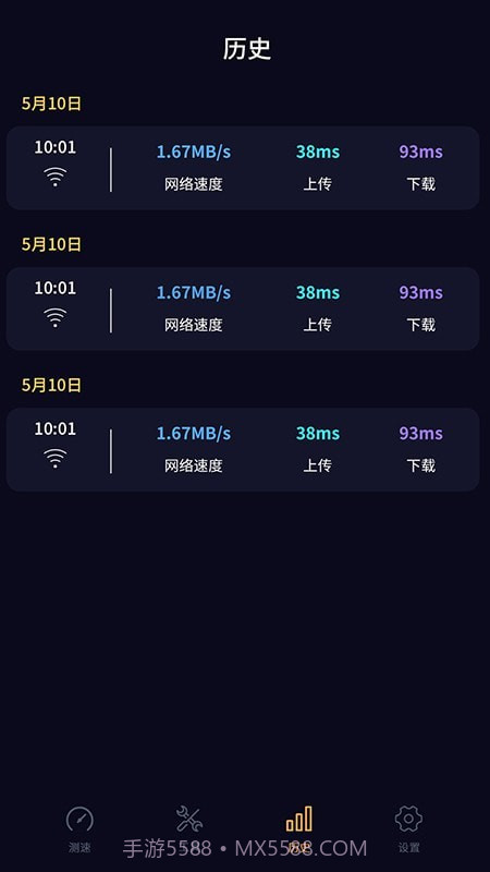 苗苗WiFi加速截图4