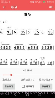 弦趣二胡助手截图5 弦趣二胡助手截图5