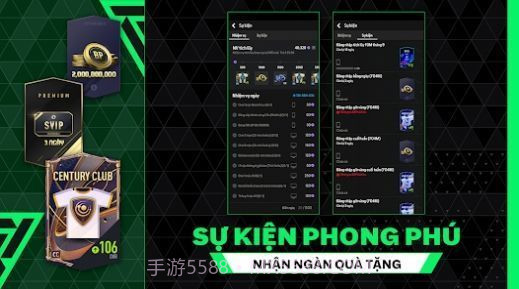 FC Online M截图2 FC Online M截图2