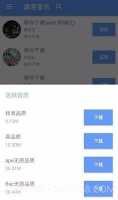 DiDa音乐V0.2截图1 DiDa音乐V0.2截图1