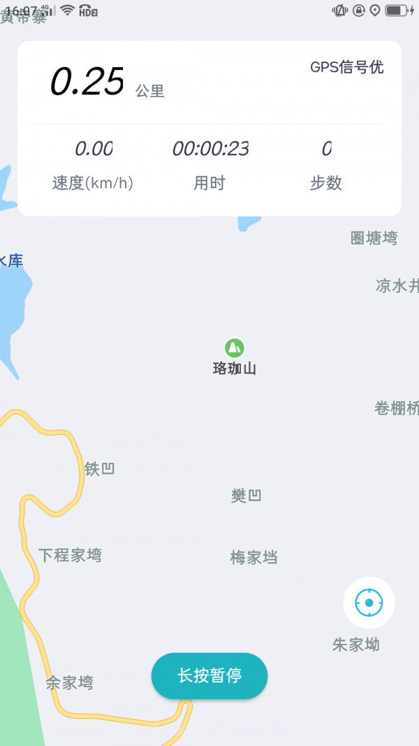 达瑞通截图2