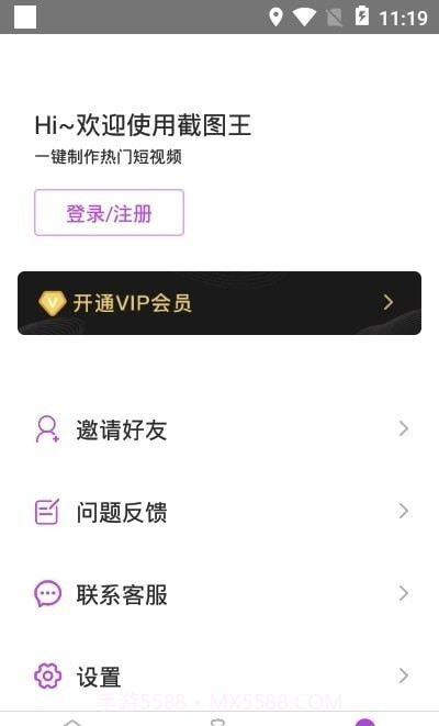 微信快抖截图宝截图1