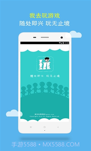 我去玩游戏盒截图2