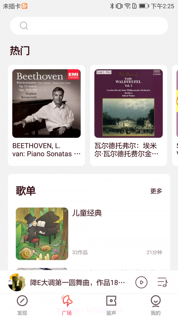 库客音乐截图3 库客音乐截图3