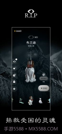 R.I.P碎碎平安最新版截图3