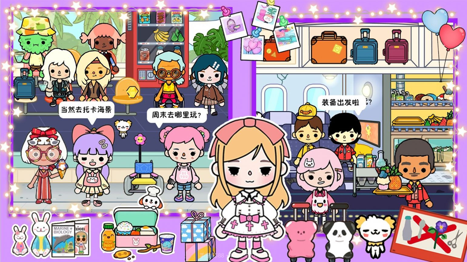 托卡海景豪宅模拟器截图1