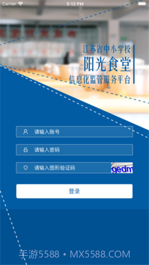 阳光食堂截图1 阳光食堂截图1