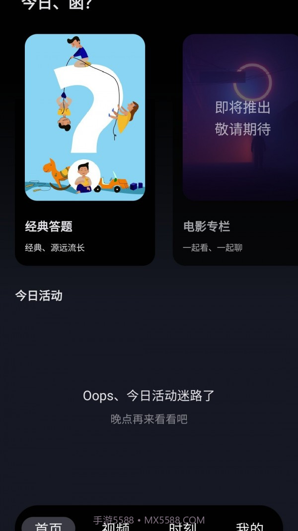 今日内函截图3 今日内函截图3