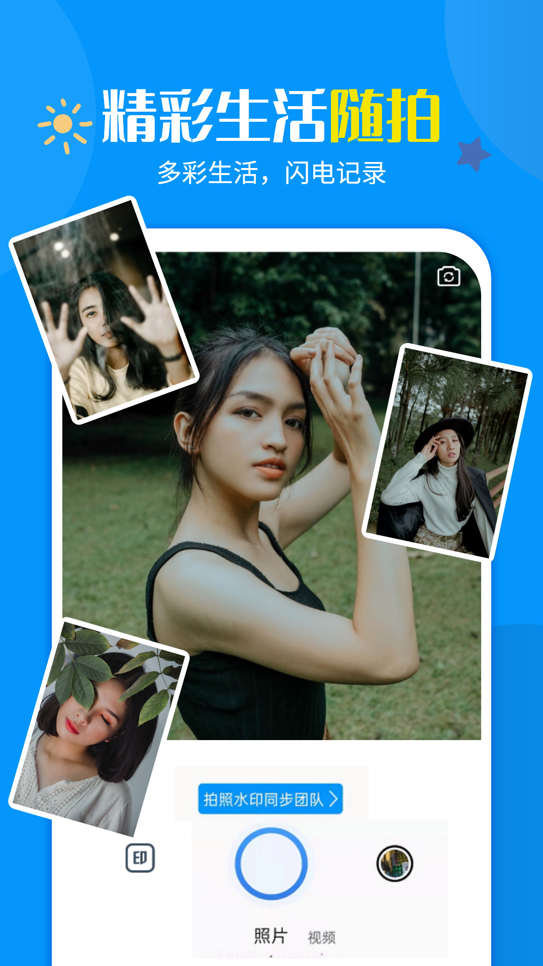 加水印相机截图1 加水印相机截图1