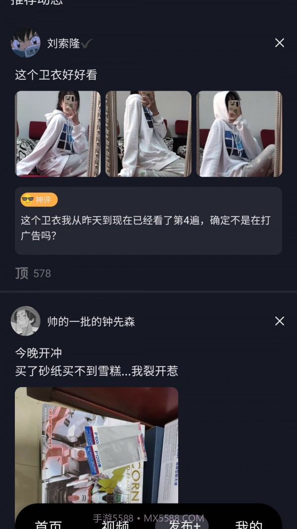 今日内函截图2 今日内函截图2