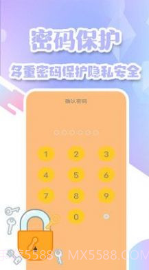 隐私加密空间APP截图2 隐私加密空间APP截图2