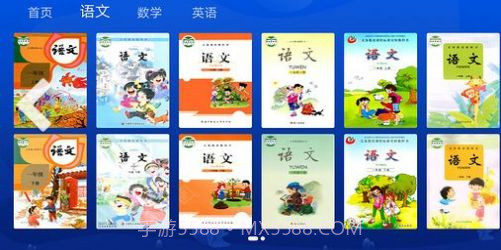小学同步培优截图3