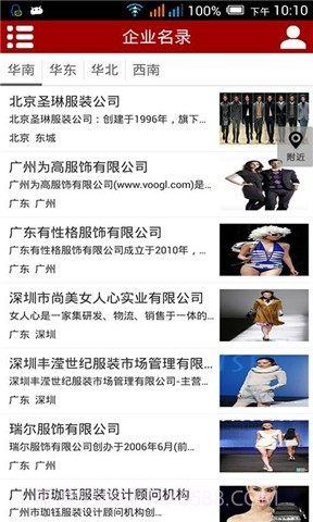 掌上女装截图4 掌上女装截图4