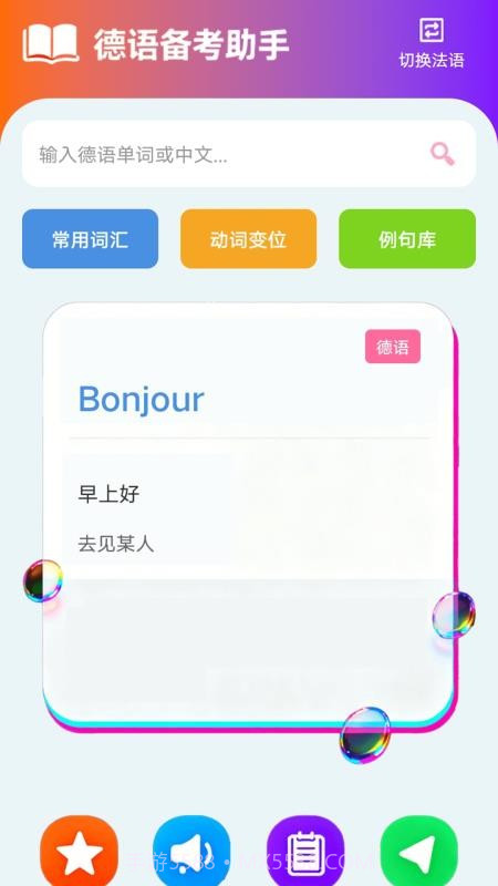 zlet单词工具箱全新版本截图3