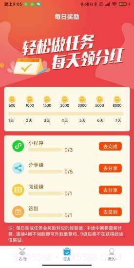 芭乐农场红包版截图2 芭乐农场红包版截图2