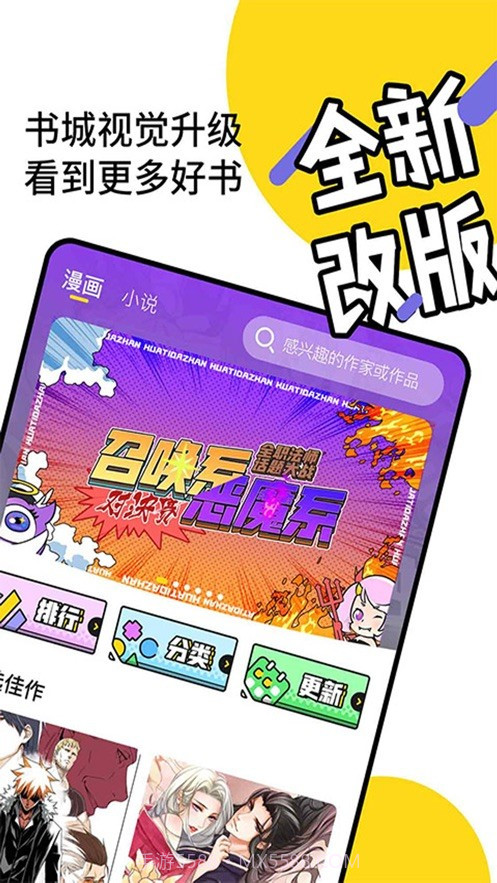 团团漫画截图3 团团漫画截图3
