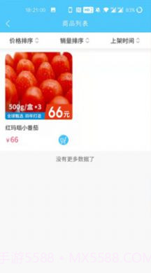 藻娃果蔬荟截图1