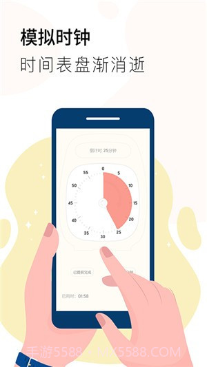 同学计时器截图4