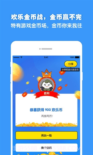 欢乐对战截图5 欢乐对战截图5
