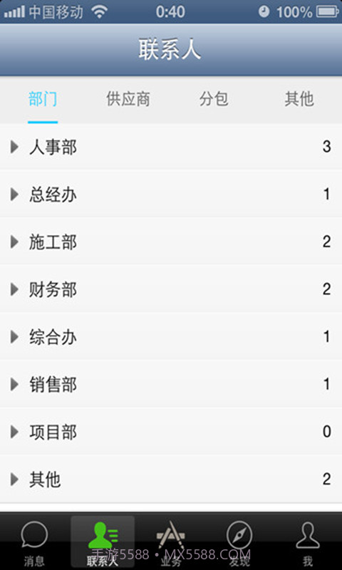 筑筑工程项目管理软件(云平台)截图1