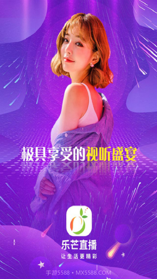 乐芒短视频截图1 乐芒短视频截图1