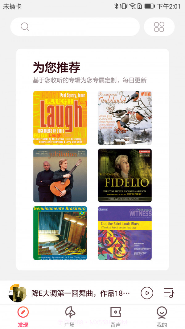 库客音乐截图2 库客音乐截图2