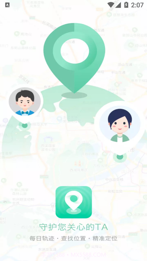 谷鸣雷达精准手机定位截图4 谷鸣雷达精准手机定位截图4